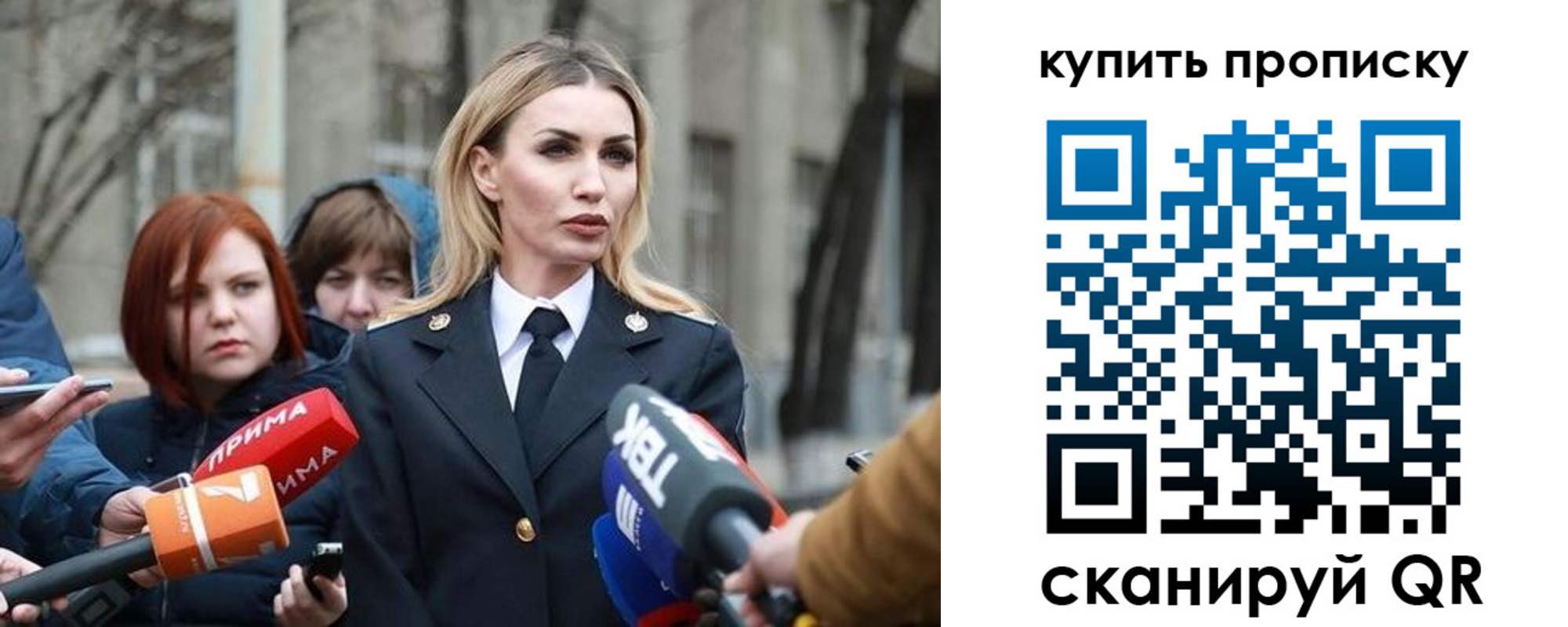 прописка для работы в Шумерле
