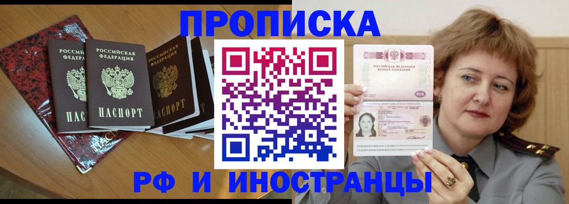 временная регистрация собственник в Шумерле