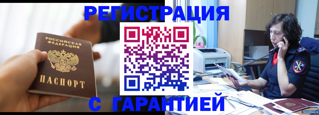 временная регистрация 2025 в Шумерле