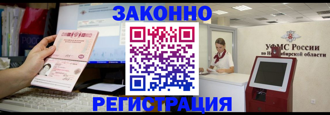 временная регистрация надежно в Шумерле