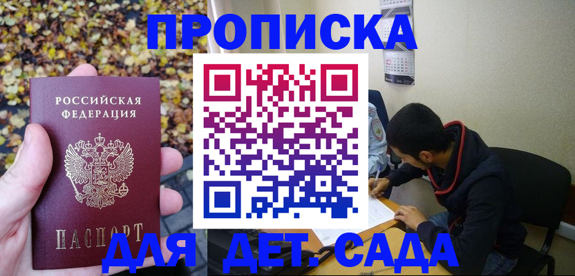 временная регистрация законно в Шумерле