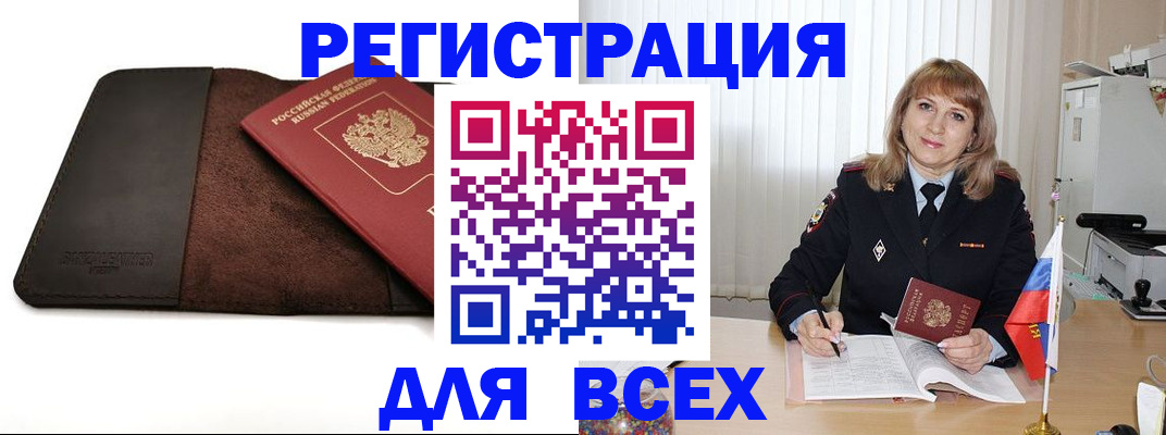 временная регистрация 2025 в Шумерле