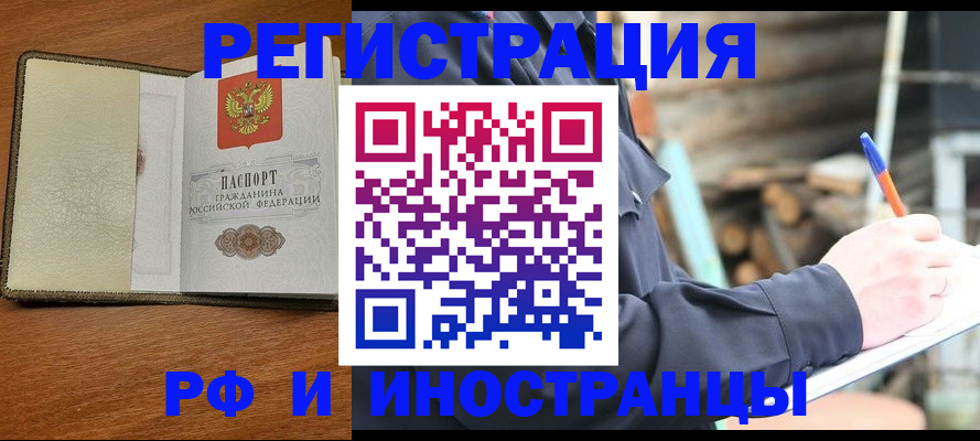 временная регистрация для школы в Шумерле