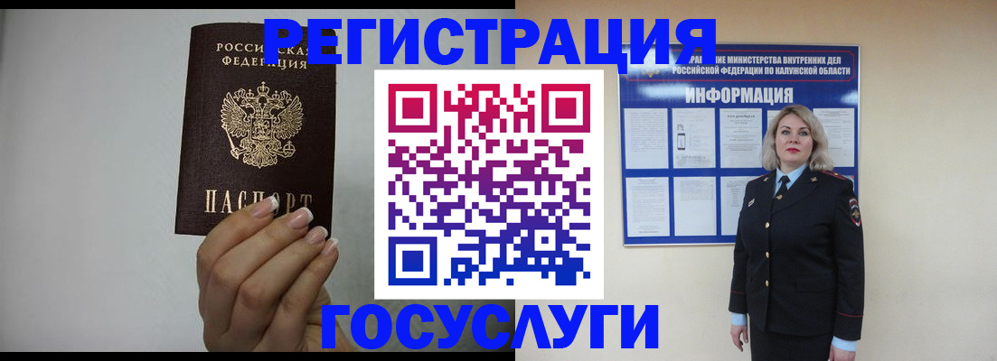 временная регистрация купить в Шумерле