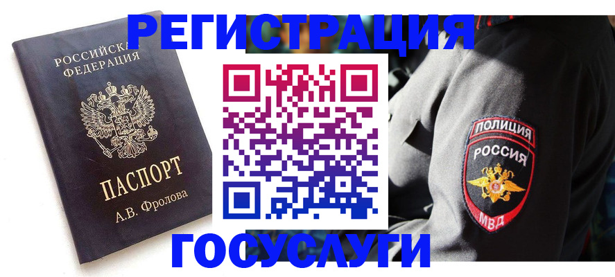 временная регистрация для всех в Шумерле