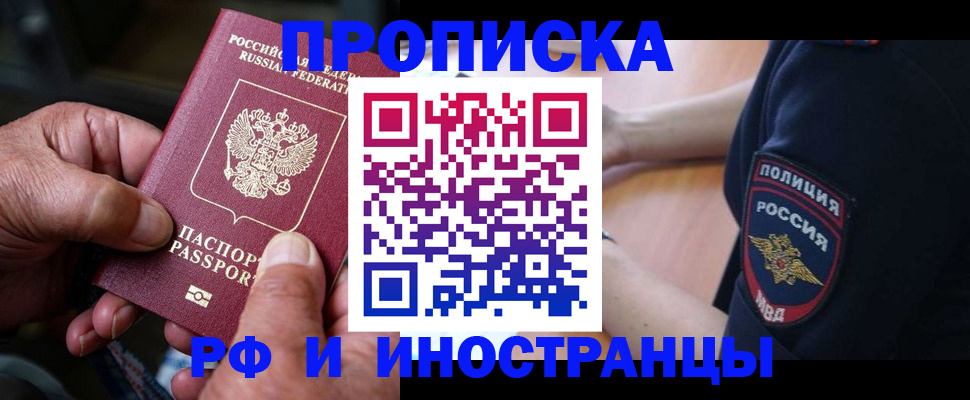 временная регистрация собственник в Шумерле