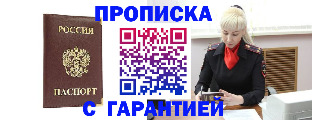 временная регистрация в квартире в Шумерле