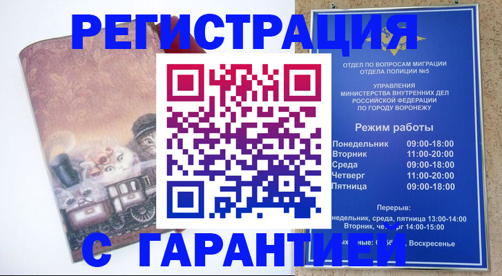 временная регистрация законно в Шумерле