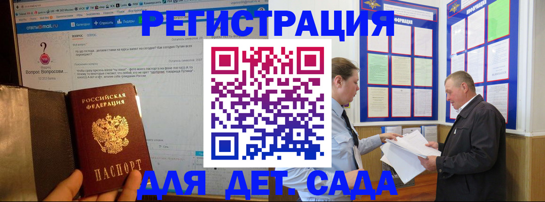 временная регистрация недорого в Шумерле