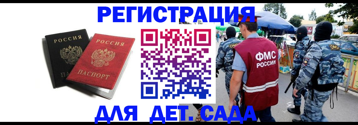 прописка для кредита в Шумерле