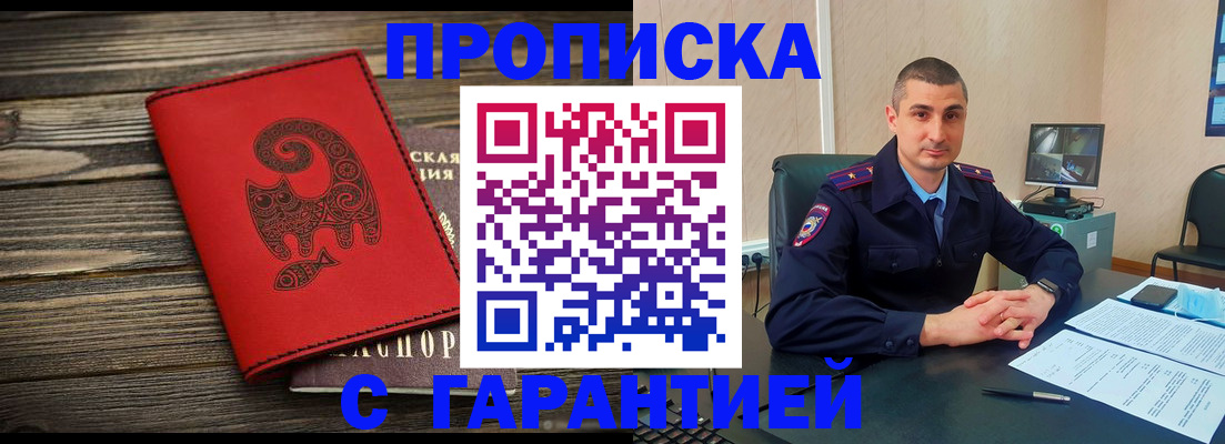 прописка поиск в Шумерле