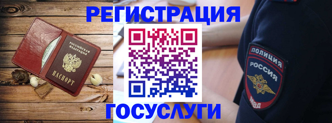 миграционный учет в Шумерле